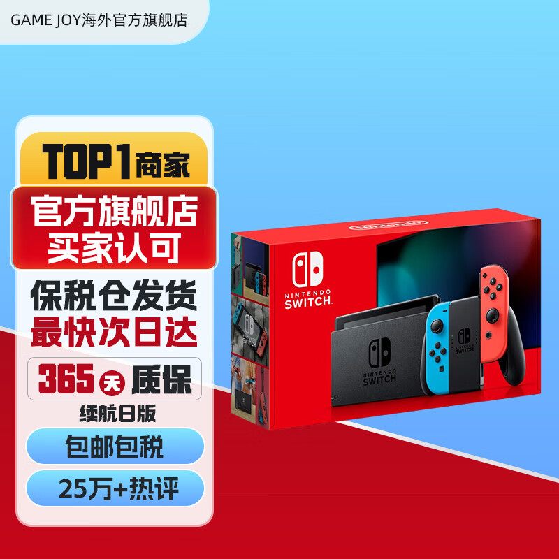 Nintendo 任天堂 海外版 Switch游戏主机 续航增强版 红蓝
