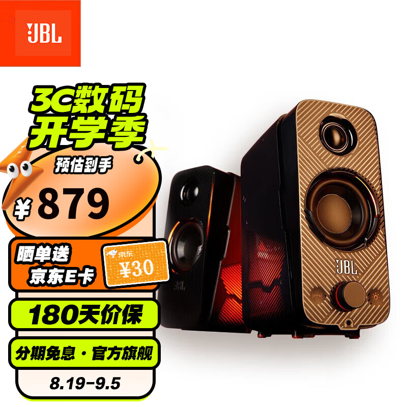 JBL QUANTUM DUO  电竞游戏音箱杜比音效高音质家用电脑虚拟环绕音音响桌面蓝牙有线无线专业数字功放 高音质 DSP数字芯片 炫酷灯光 京东折扣/优惠券