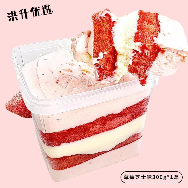 新款网红动物奶油冷冻千层奶酪罐子蛋糕芋泥抹茶爆浆甜点新鲜 草莓芝士味【尝鲜款】1盒(300g)