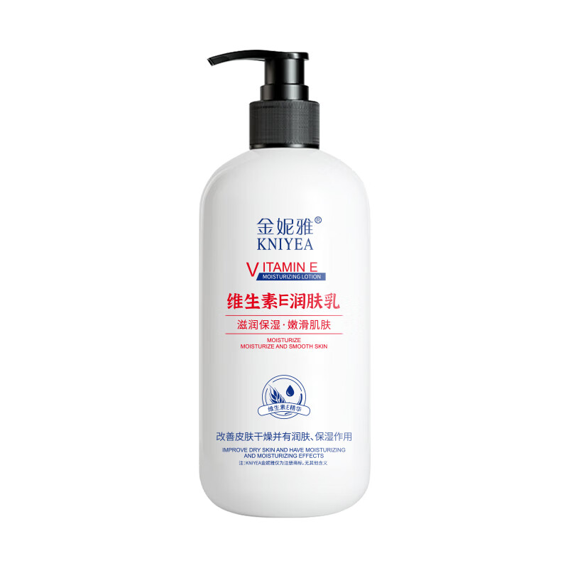 金妮雅维生素E乳润肤补水滋养改善干燥肌肤身体面部通用保湿乳液霜 【拍1发3】维生素E身体乳500g