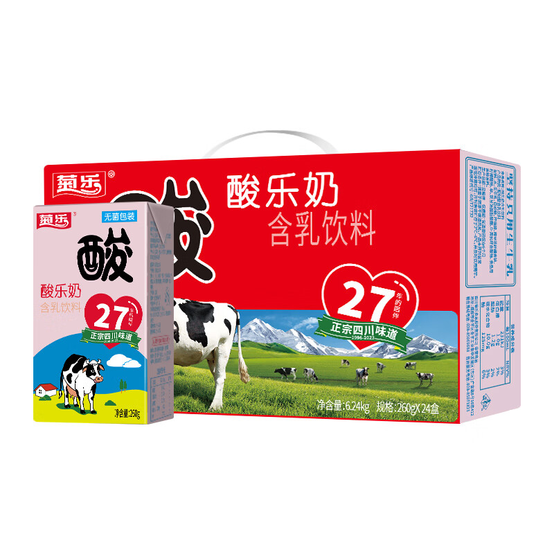 菊乐酸乐奶含乳饮料儿童早餐奶整箱260g*24盒 原味