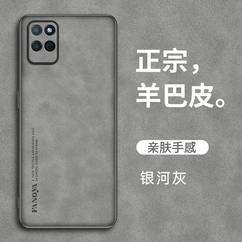 真我（realme）适用真我realmeV11手机壳realme小羊巴皮V11S新款5G全包真我11pro 银河灰单壳 realme真我V11
