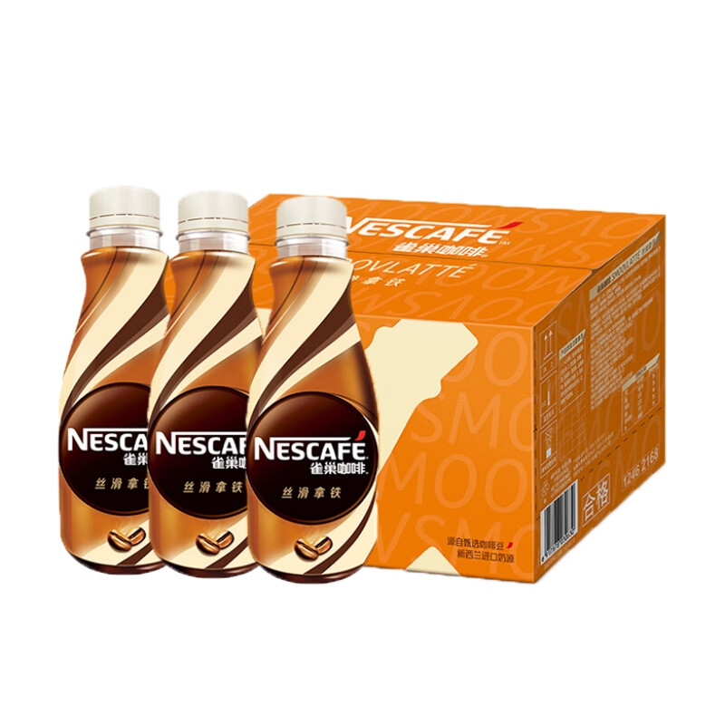 雀巢丝滑拿铁即饮咖啡 夏日饮料 学生学习上班加班熬夜开车 整箱15瓶 雀巢丝滑拿铁15*268ml