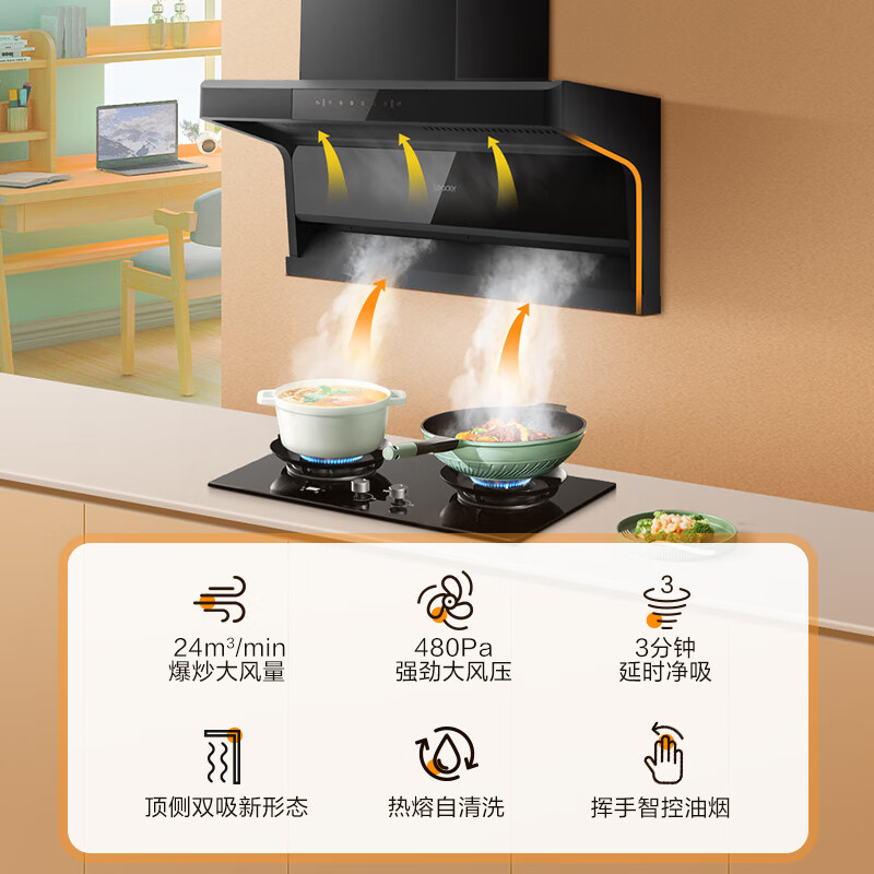 Leader海尔油烟机 抽油烟机燃气灶套装 顶侧双吸烟灶套装 24风量三腔速吸 5.2kw灶IQ92D天然气以旧换新