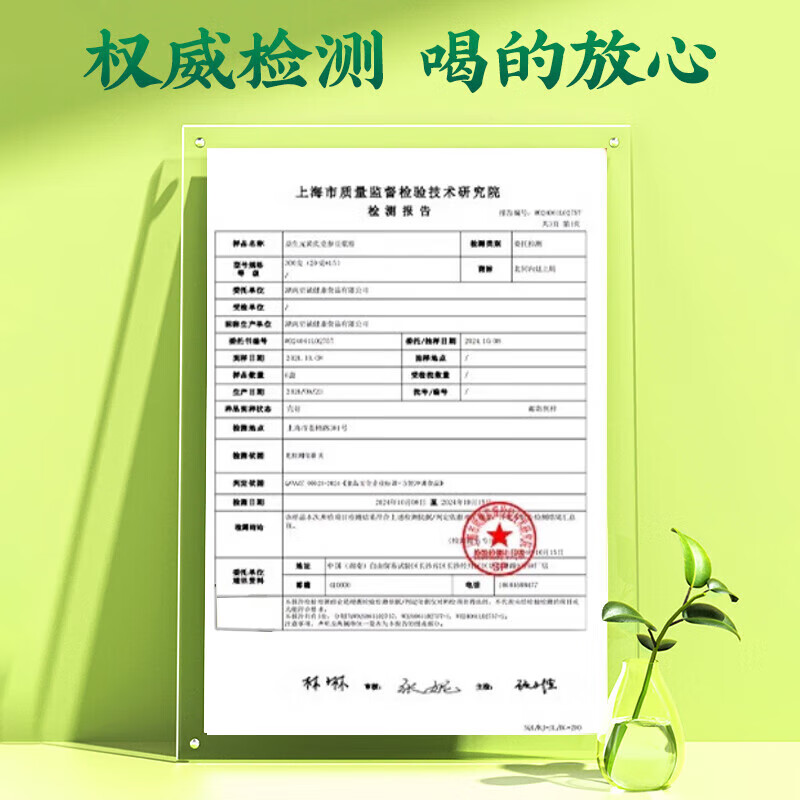 同仁堂黄芪党参豆浆粉正品内含阿胶山药枸杞红枣独立包装 1盒(25*7袋）