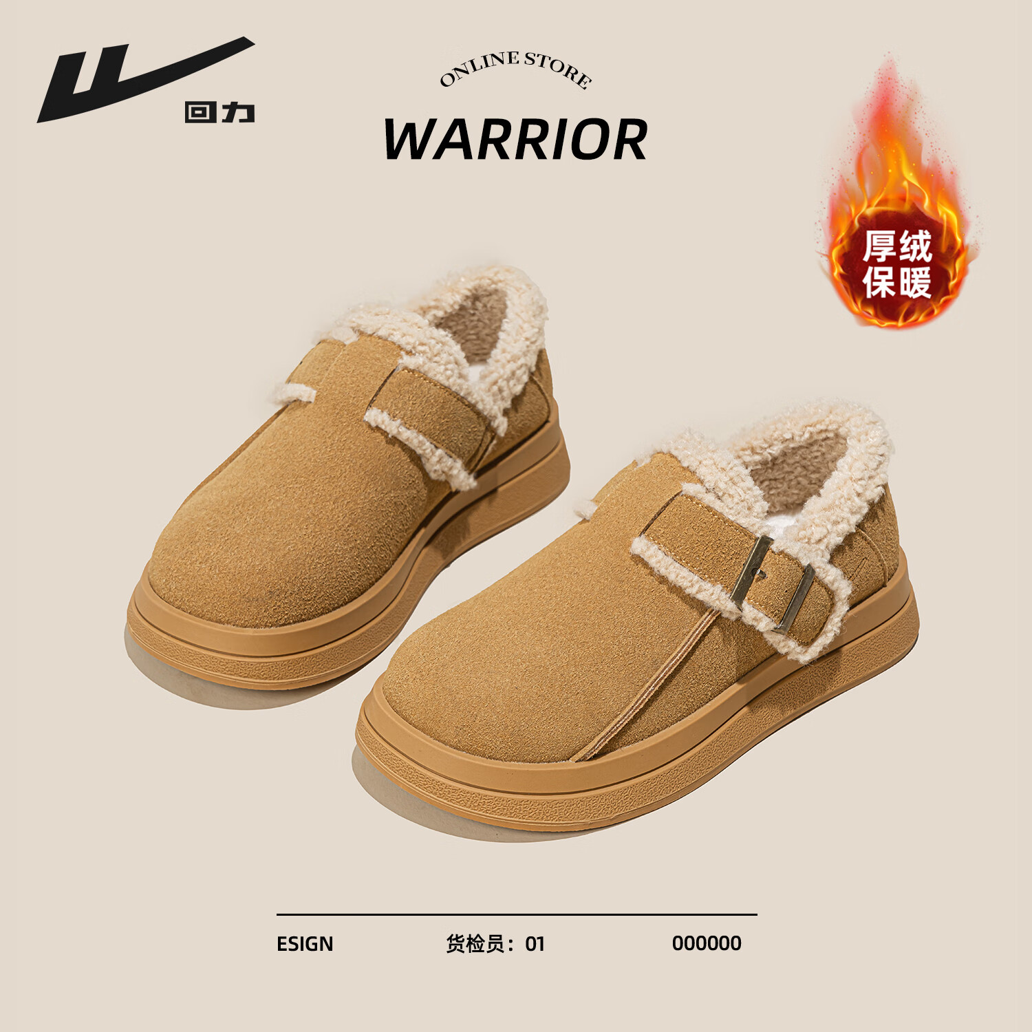 回力厚底棉鞋女鞋2025冬季新款加绒加厚保暖舒适百搭休闲勃肯鞋雪地靴 卡其色 37