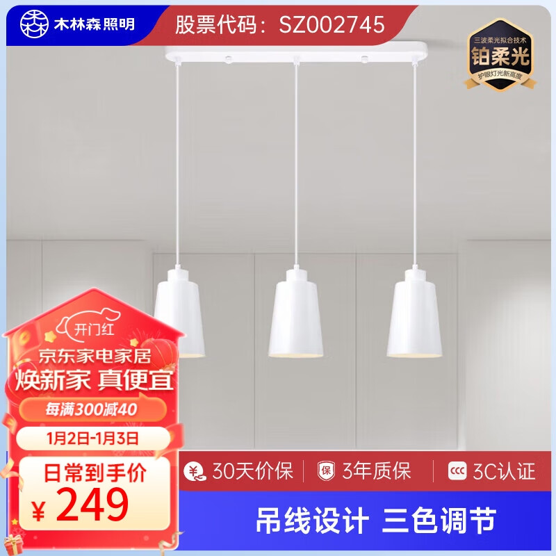 怎么看京东吊灯商品的历史价格|吊灯价格走势