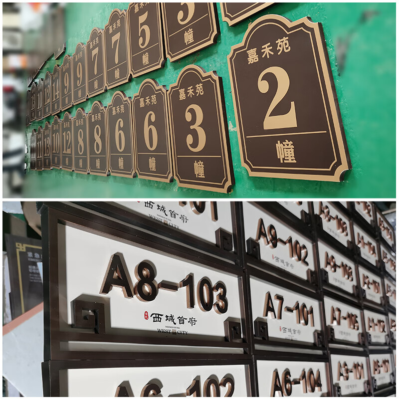 澳颜莱楼层标识牌夜 不锈钢小区中式楼栋牌单元牌楼层标识牌仿古别墅