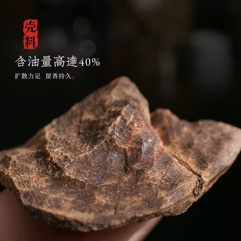真静坊  越南芽庄高级天然沉香线香 印度老山檀香熏香家用室内持久香薰 越南芽庄沉香-20克礼盒装