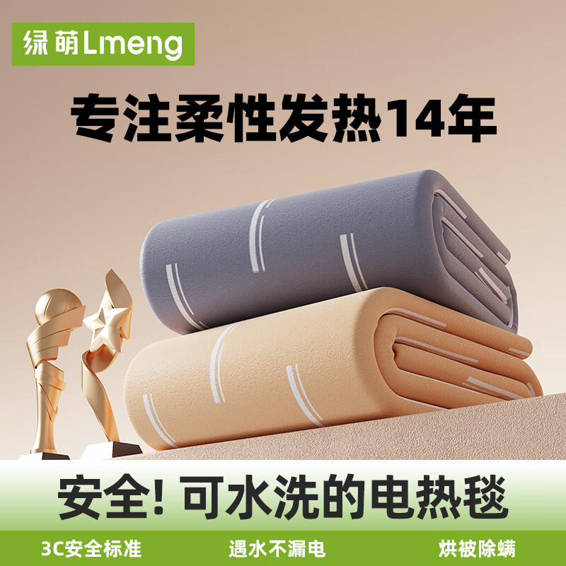 LMENG绿萌智能电热毯电褥子双人控2024新款家用宿舍防水暖毯1.8米*1.5m 双人控1.8*1.5m【加厚款暖云灰】