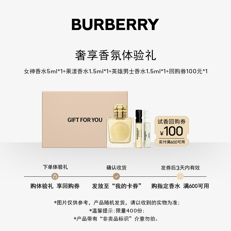 ��������BURBERRY�� ��ѡ���������(Ů��5ml+����1.5ml+HERO1.5ml+�ع�ȯ)