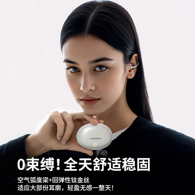 UPROMIX【2025最新款】蓝牙耳机耳夹式不伤耳朵开放式运动跑步专用超长续航骨传导无线久戴不痛防汗 【新升级】定制哈曼调音丨珍珠白 Ai通话降噪+设备双连+蓝牙6.0