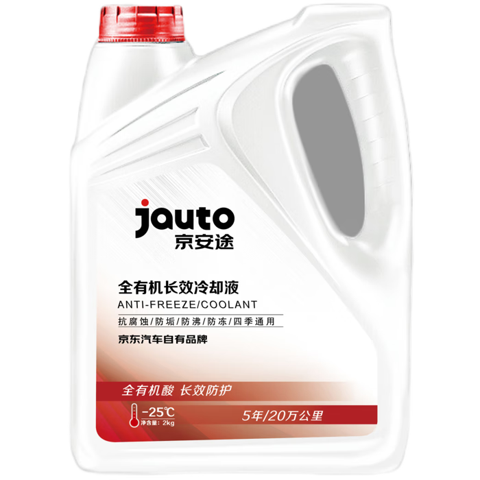 京安途全有机长效防冻液 5年20万公里 红色2KG -25℃