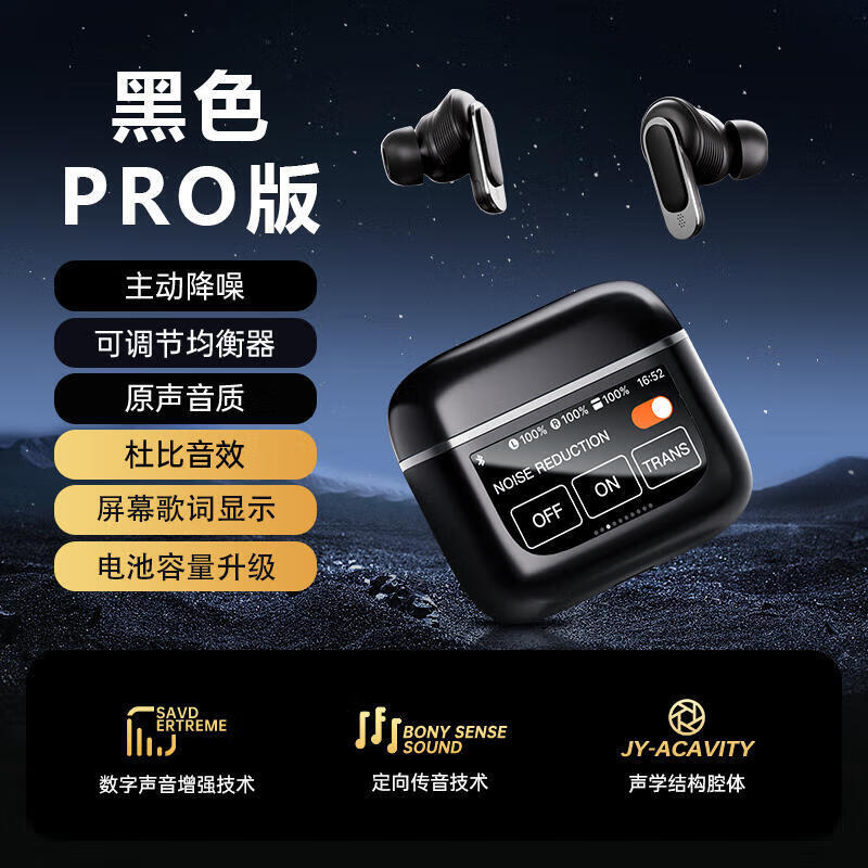 【智能彩屏操控】适用索尼蓝牙耳机无线主动降噪入耳式商务运动游戏