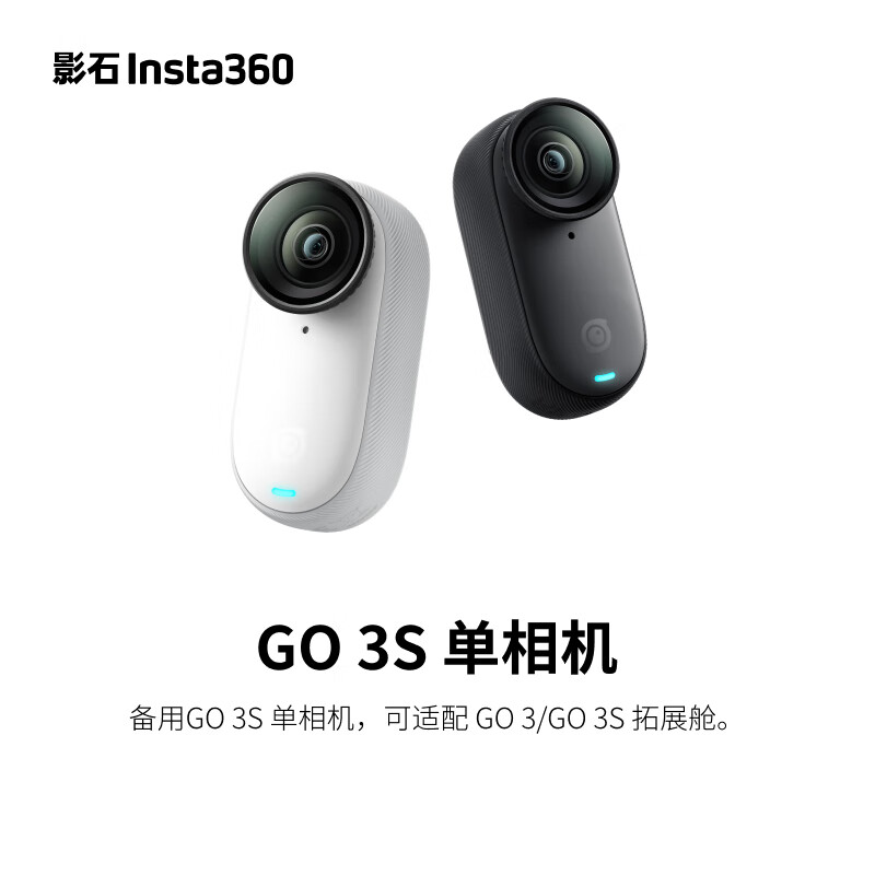 Insta360 GO 3S ׺128G棨չղʹã ʵ3248Ԫ,ۺ1624/