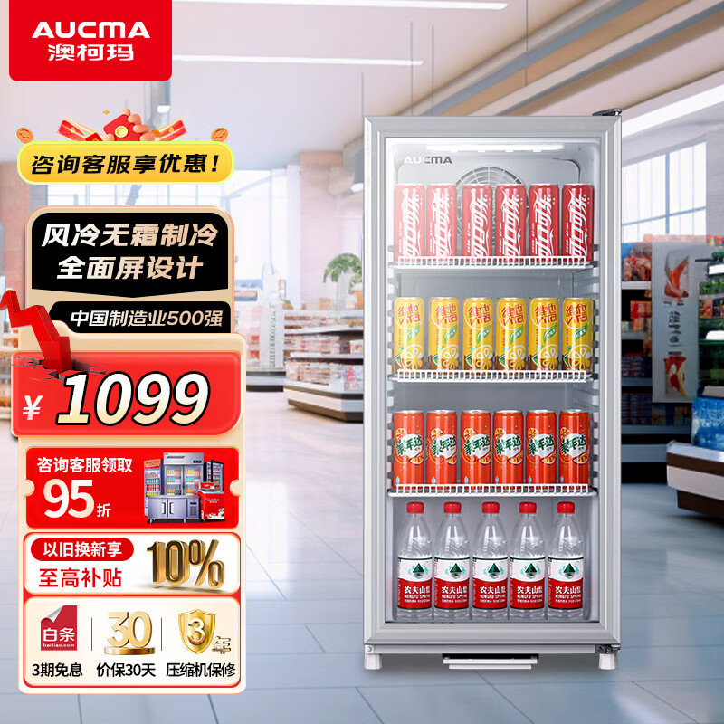 �Ŀ��꣨AUCMA��115L���ű��� ����չʾ�� ��Ҷ����ˮ���߲˱��ʹ� �����칫����ع� �ڻ�С�ͱ��� SC-115