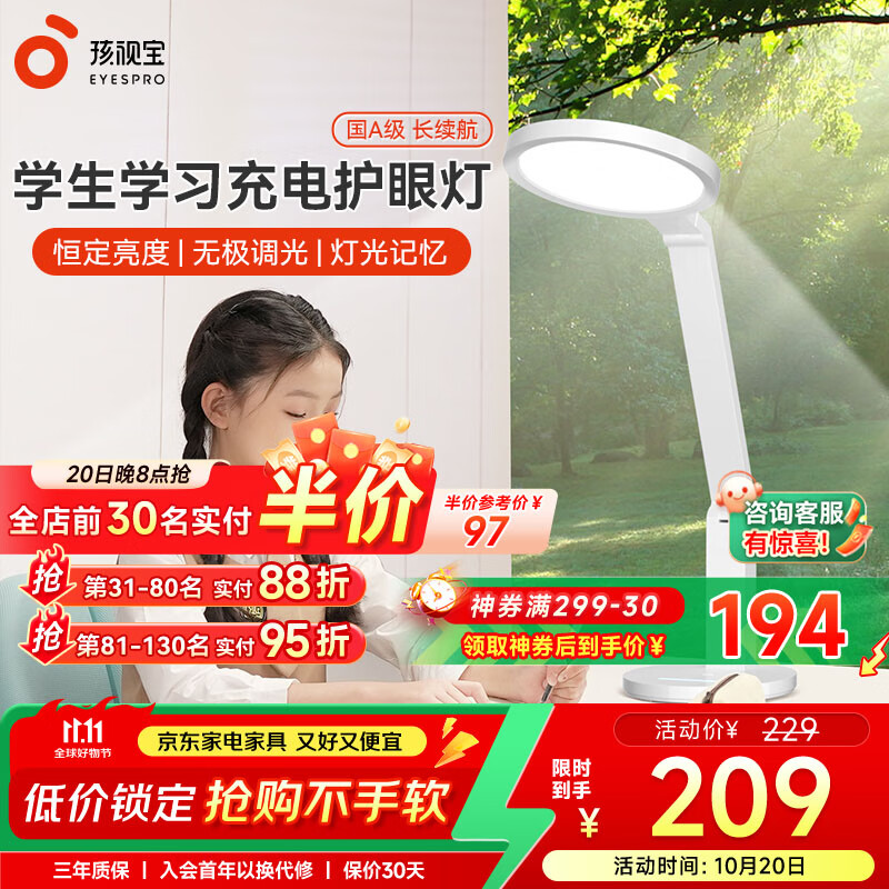 孩视宝国AA级护眼台灯全光谱学生学习专用灯卧室床头阅读灯小夜灯防蓝光 【国A级】充电超长续航VL161C