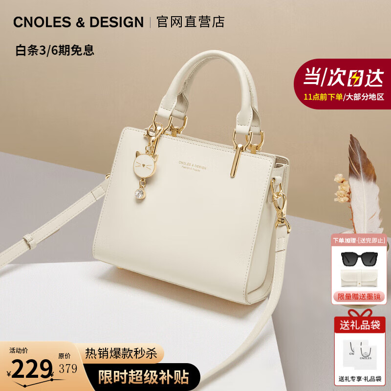 蔻一（Cnoles）包包女包2025女士斜挎高级感小手提包单肩包走心生日礼物送女友 米白大号【送女友女生实用】 少女感可爱猫咪卡通吊饰