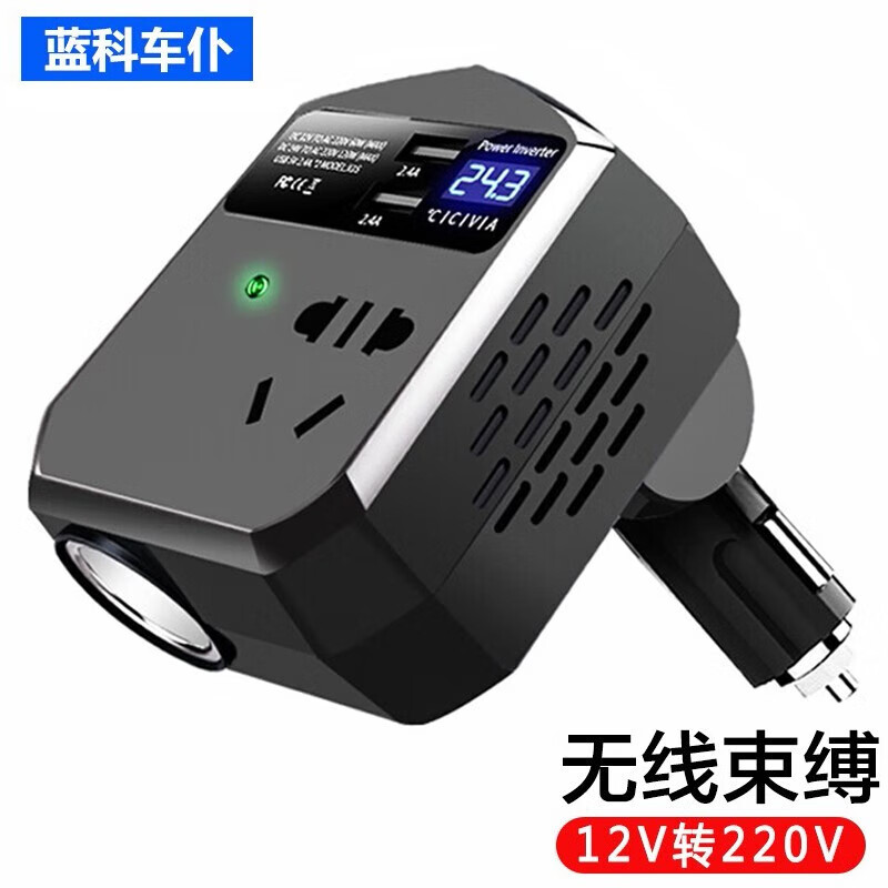 藍科車(chē)仆 12V轉220V車(chē)載逆變器多功能USB家用電源轉換器 點(diǎn)煙器變壓器插座 12V轉220V