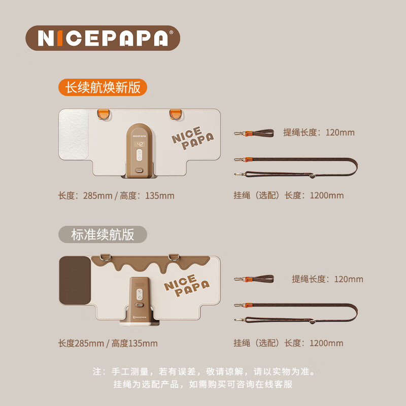 奶爸爸（Nicepapa）五档智能调温外出温奶器奶瓶保温套婴幼儿恒温暖奶器宝宝暖奶套 9000毫安蓄电款无线暖奶套