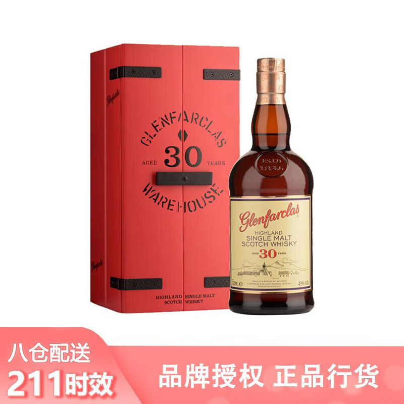 tabay格兰花格10年12年105单一麦芽苏格兰威士忌进口洋酒 格兰花格30