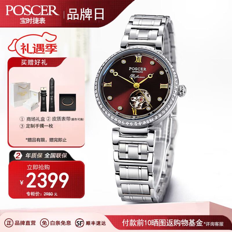宝时捷(poscer)手表女士机械表时尚女表镂空防水钢带腕表女保时捷6608