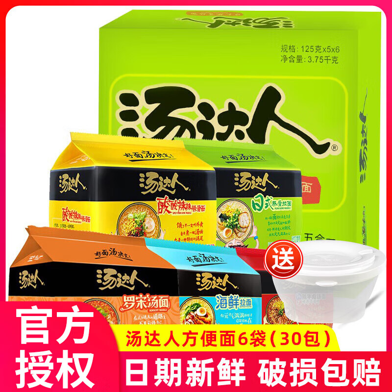 ���ڲ�����ͳһ�����˷������װ������ʽ�������һ��װ��ʳ����Ӱాҹ������ ��30����5��ζ���6��ƴ��3730g