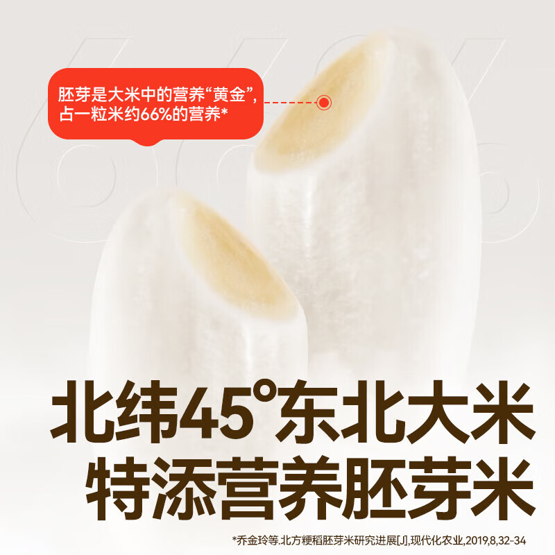 秋田满满儿童零食肉松胚芽米饼43克 磨牙饼干宝宝零食小圆胚芽米饼 海苔胚芽米饼43克2袋+肉松1袋