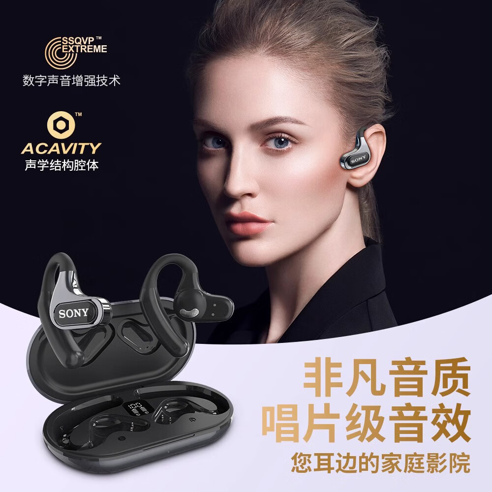 SONY AXSM索尼无线蓝牙耳机挂耳式骨传导降噪不入耳运动跑步防水智能app调音超长续航支持一拖二2025新款 黑色