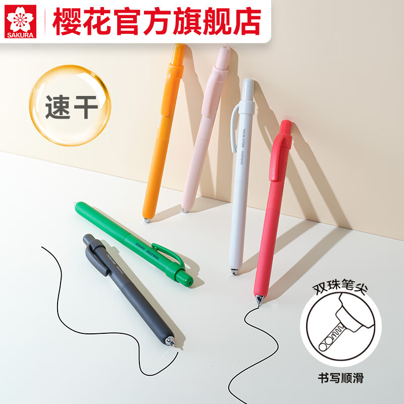 樱花(SAKURA) 动彩灵动速干中性笔 笔低重心双珠笔头 黑色笔芯学生按动式刷题笔考试笔防水签字笔 黑色笔芯0.5mm（3支）
