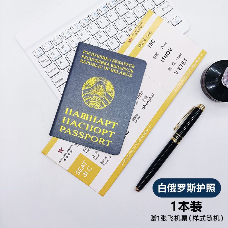 仿护照本创意拍戏礼物手抄本手账本日记本 白俄罗斯护照12页横线内页