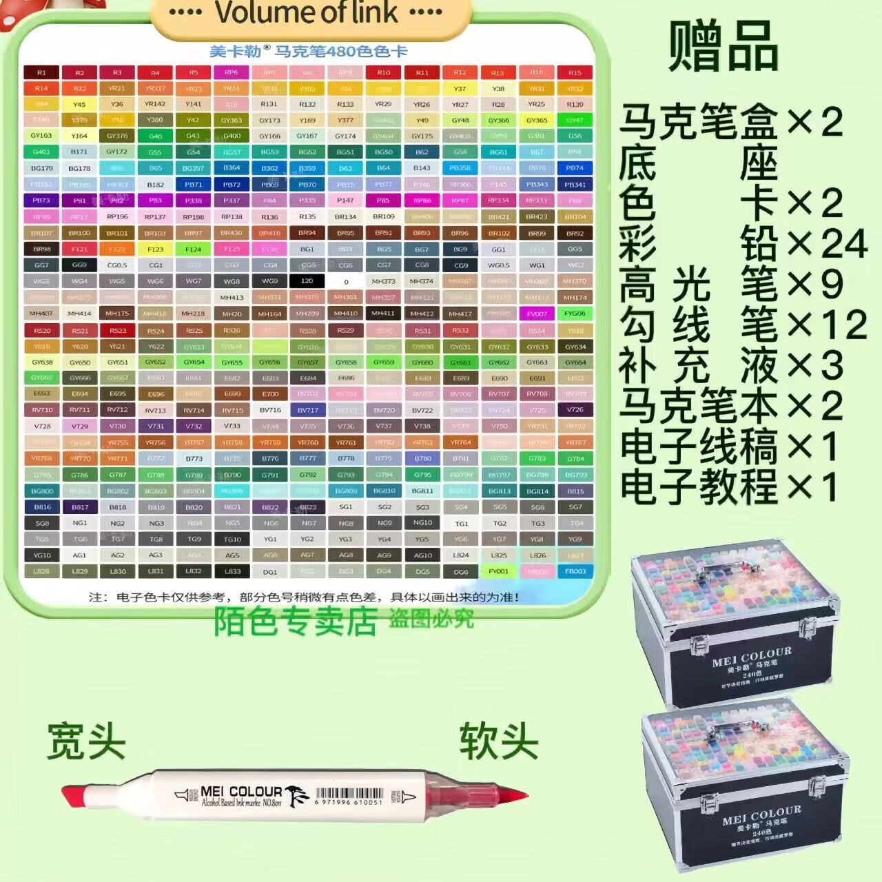 美卡勒软头马克笔套装72肤色系80学生套装120色动漫酒精油性画笔美术生480色推荐720色全套 480色软头铝箱款