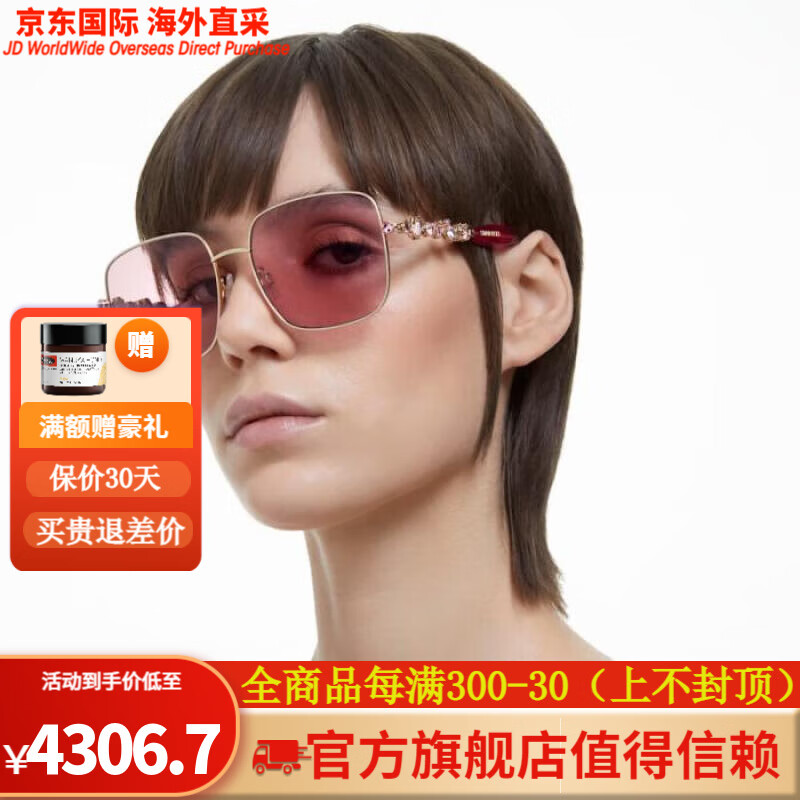 施华洛世奇(swarovski)镜太阳镜gema系列时尚百搭方形镜框水晶材质