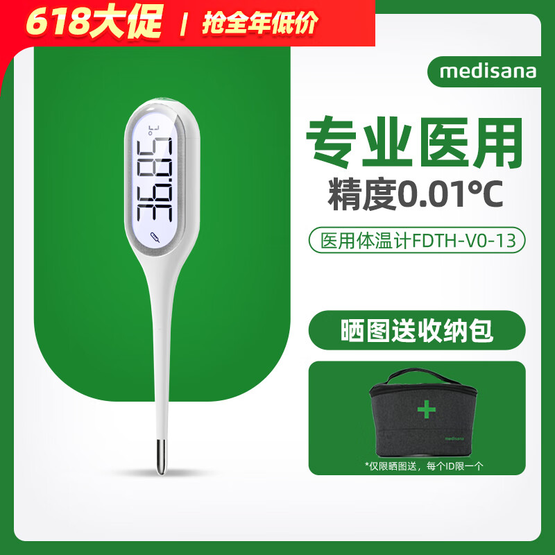 电子体温计家用婴儿专用医用精准腋下温度计测人体温 [医用体温计]测量精准