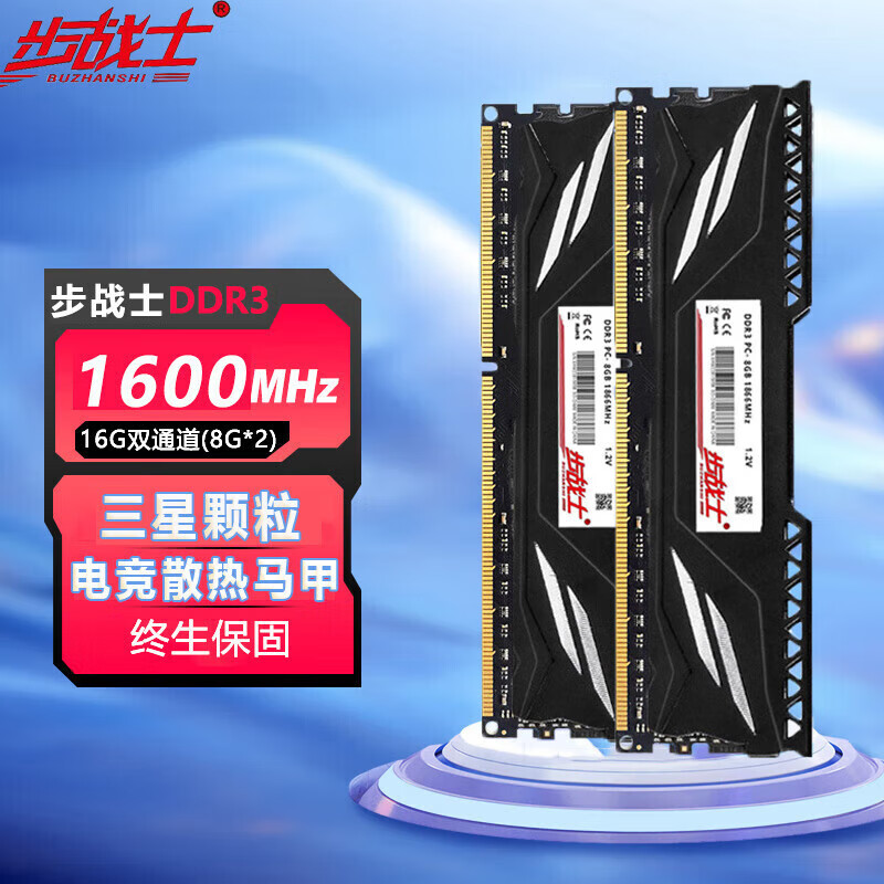 步战士DDR3 4G 8G 1866 1600 1333全兼容台式机电脑内存条马甲条 DDR3 16G电竞版(8G*2)双通道 1GB 1条 1866MHz
