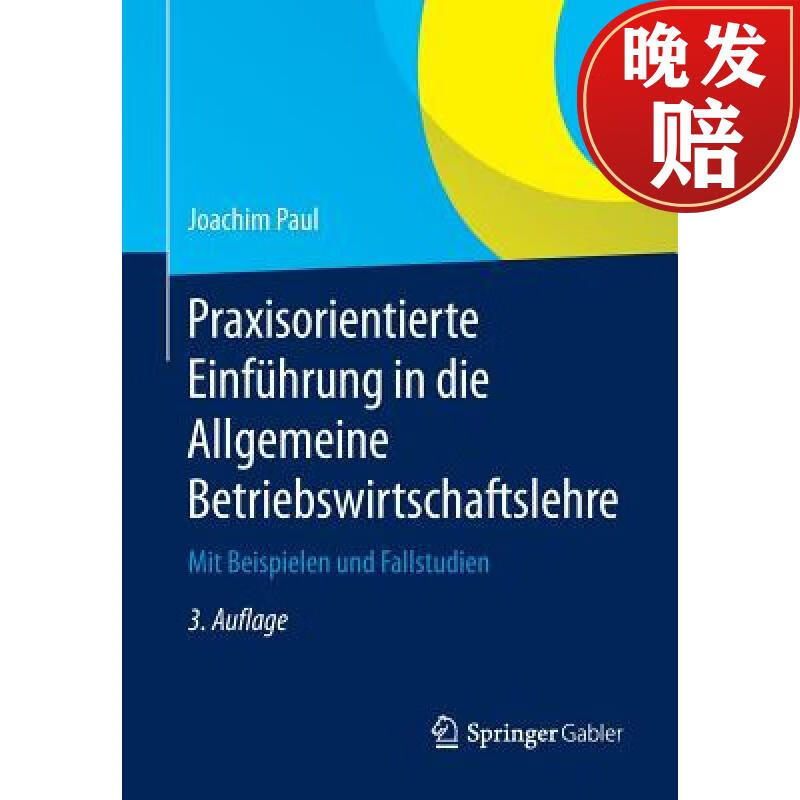 【4周达】praxisorientierte einfuhrung in die allgemeine