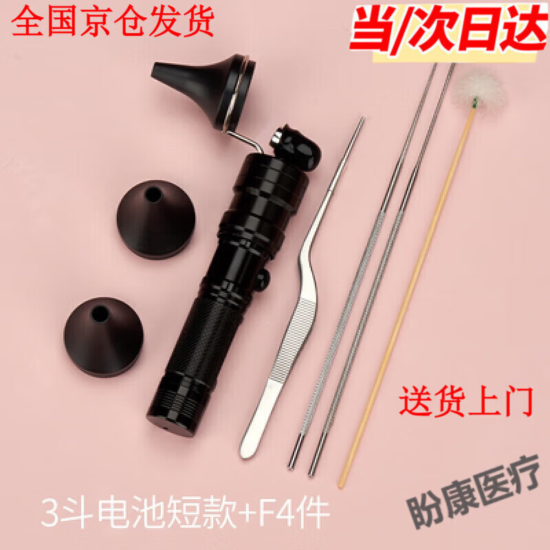采耳充電手握燈高亮USB工具套裝內(nèi)窺檢耳鏡電池挖掏耳朵 五號(hào)電池三斗短款+F4