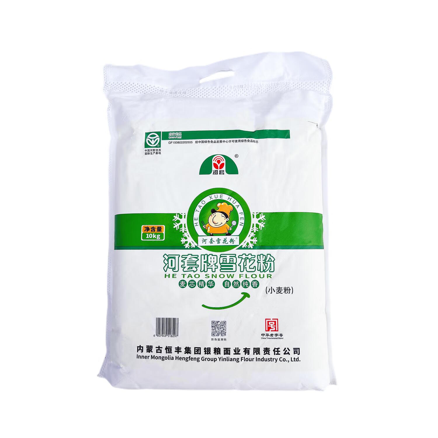 雪花粉