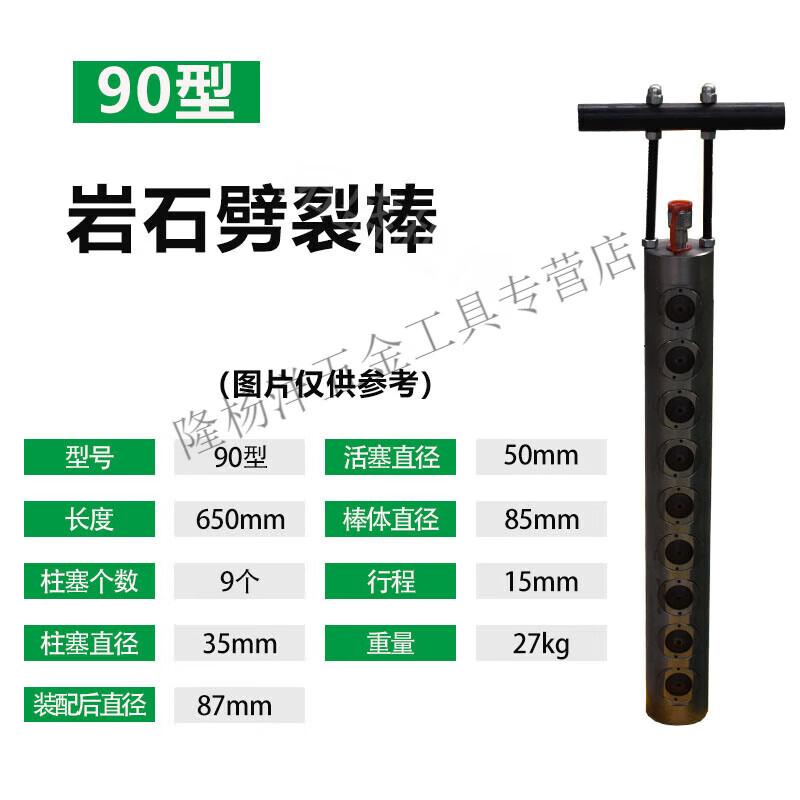 黍鱼液压岩石劈裂棒钢筋混凝土分裂机便携式劈裂机静态爆破可定制 90