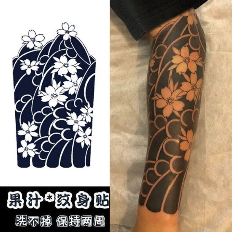 oqb纹身贴花臂全臂樱花果汁草本樱半男女仿真洗不掉半臂持久不反光刺