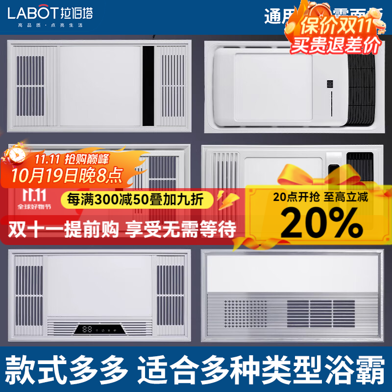 拉伯塔集成吊顶风暖浴霸面板面罩灯嵌入式浴霸外壳通用配件LED灯板浴霸 经典全铝基础款-30*60-银色 送驱动器不含主机