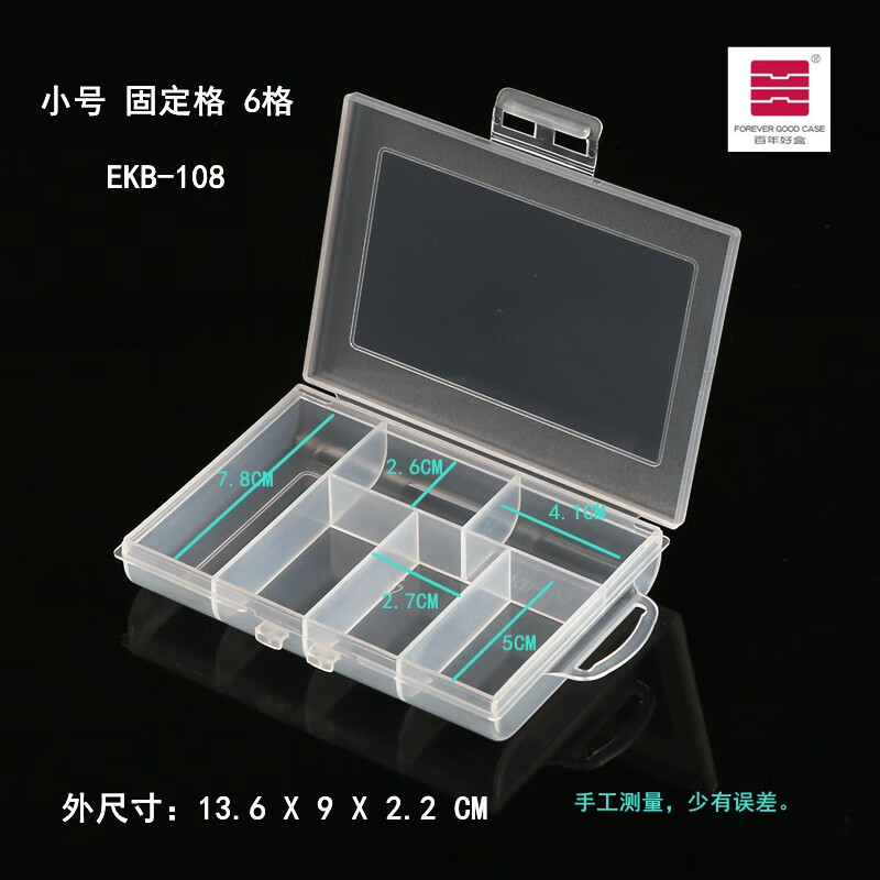 賽百斯EKB-212透明塑料盒元件樣品盒零件盒分格收納盒24格工具配件多格 EKB-108 小6格/格片固定 外尺寸1