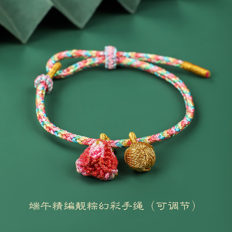 精编靓粽幻彩手绳 颜色随机