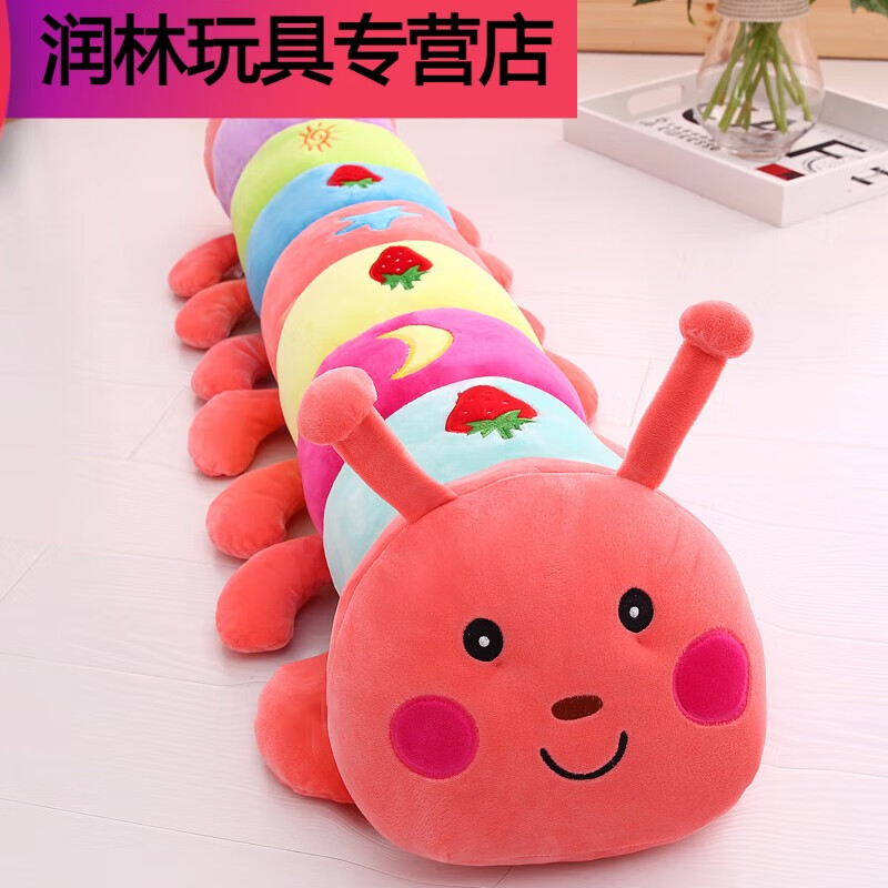 草莓粉色毛毛虫(水晶超柔) 50厘米适合0-4