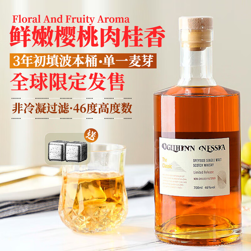 拔萃【限定酒款】苏格兰威士忌原瓶进口单一麦芽3年波本桶洋酒 【限定发售】3年初填波本桶700ml