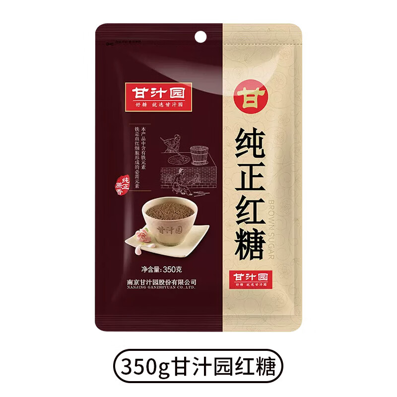 350g 女性姨妈例假泡红糖水甘蔗熬制做馒头糍粑 350g甘汁园红糖1袋