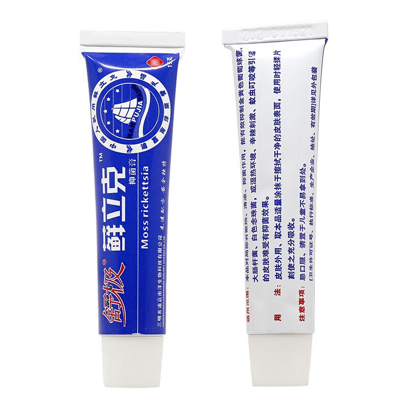 舒极藓立克皮肤膏浦嘉南洋成人草本乳膏