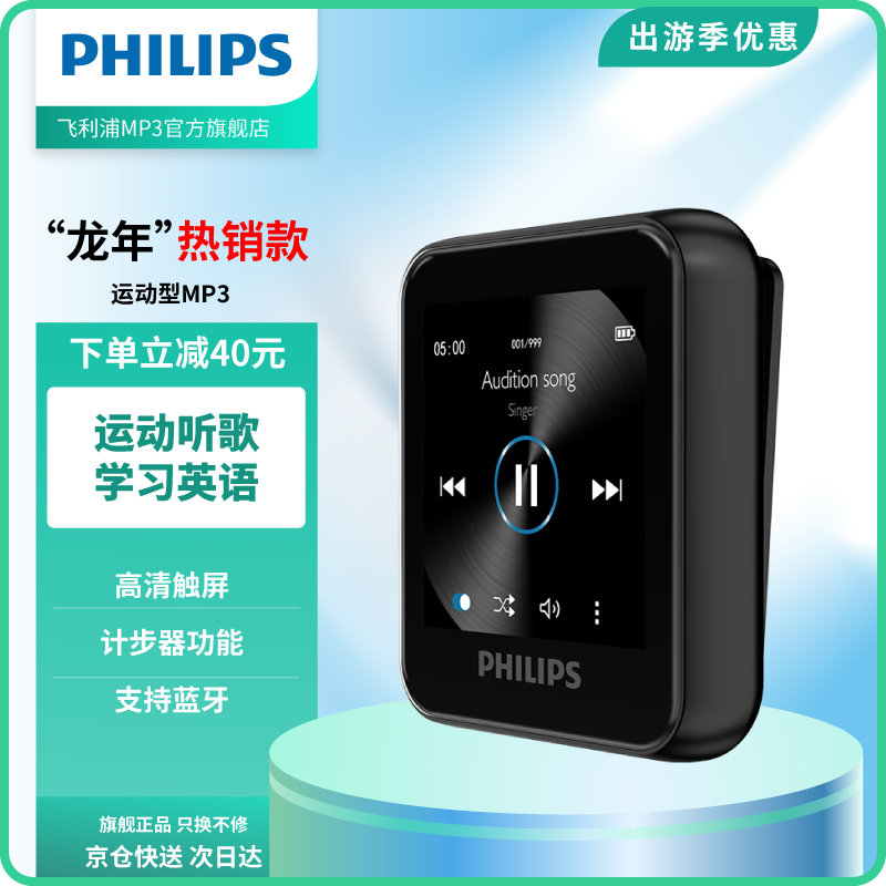 飞利浦（PHILIPS）SA6116 16G HIFI无损音乐MP3播放器 触摸屏 蓝牙 FM收音 运动跑步