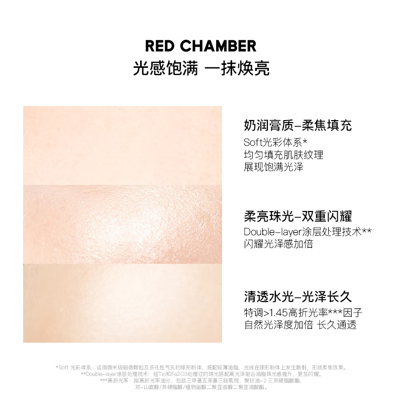 RED CHAMBER【618抢先购】朱栈RC三色高光盘提亮立体珠光礼物送女友 【热卖】夏日雪歌|三色高光盘