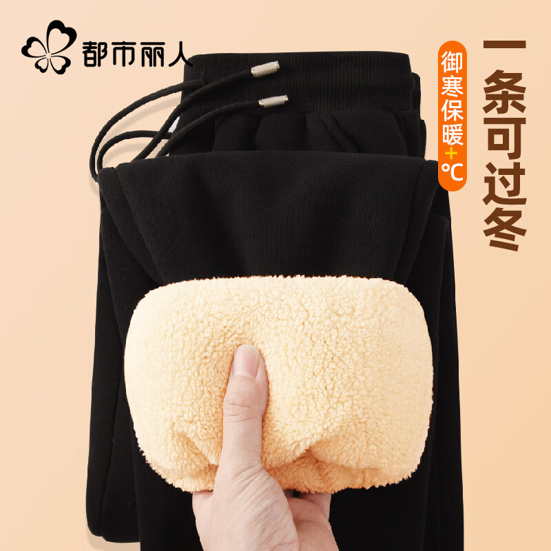 都市丽人羊羔绒裤子女冬季2025新款加绒加厚高腰垂感微弹保暖运动束脚卫裤